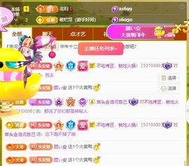 安二狗不舒服休主播照片
