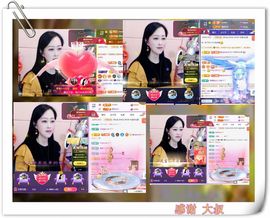 紫薇☆☆8.4号生日主播照片