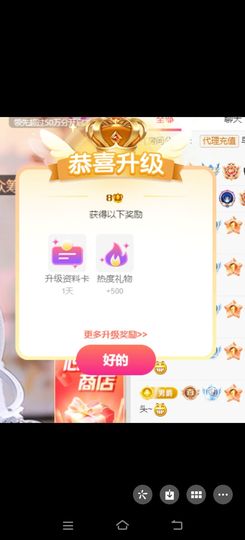 🦋香香加油🦋主播照片