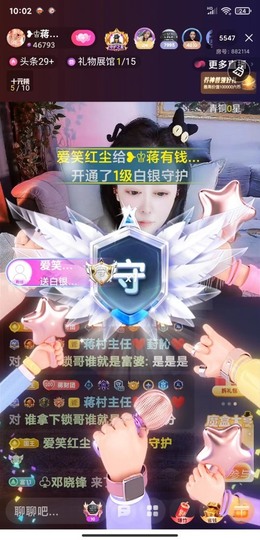 蒋有钱主播照片