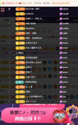 然然然然然然.主播照片