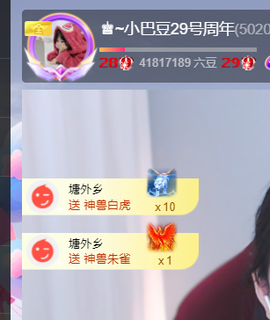 ♚~小巴豆~贪财好色的图片