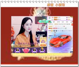 紫薇☆☆音乐频道主播照片