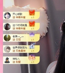 里里💕主播照片