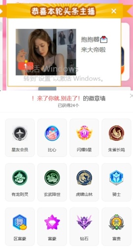 大拉馨💌差1个火山主播照片