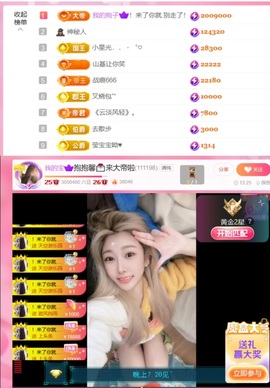 抱抱馨💌主播照片
