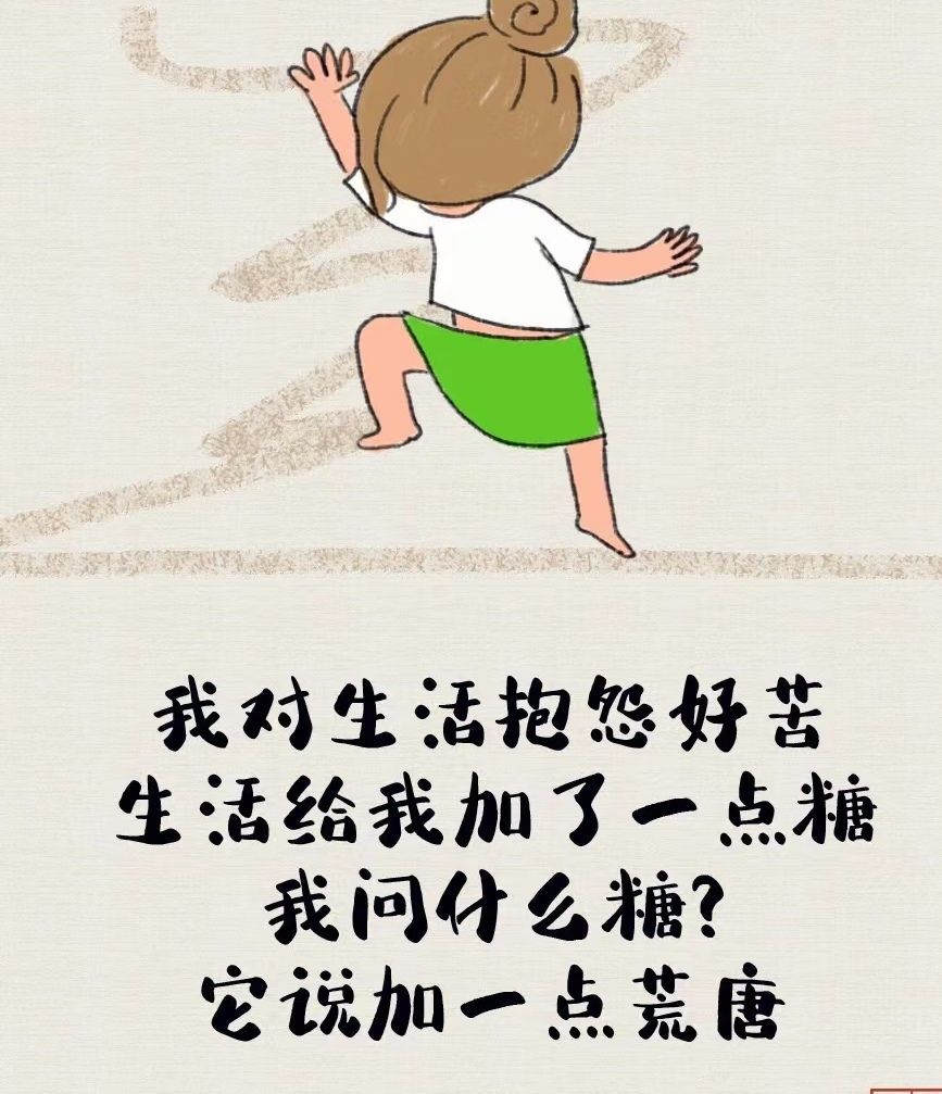丑小鸭💞愿有一束光的图片