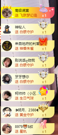 牙牙乐金牌代理秒反点主播照片