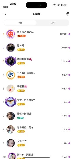 筱一✿．休24号见主播照片