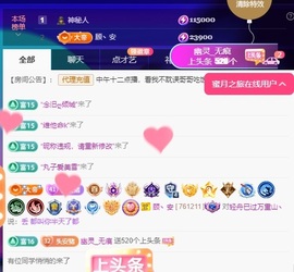 安二狗不舒服休主播照片