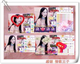 紫薇☆☆8.4号生日主播照片