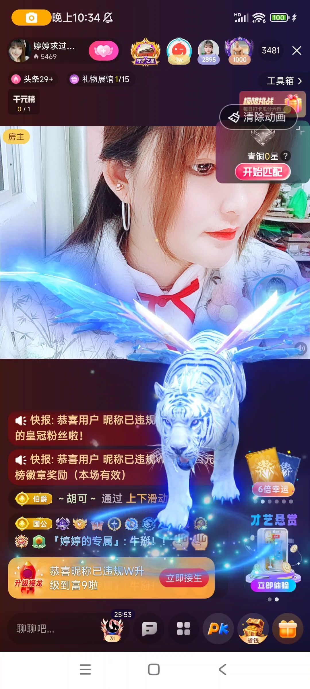 婷婷💕求过月底任务的图片