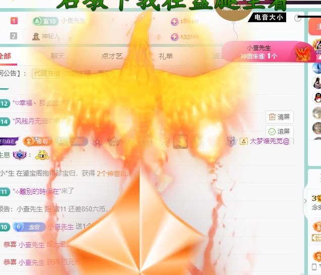 念安🎶唱歌不连麦的图片