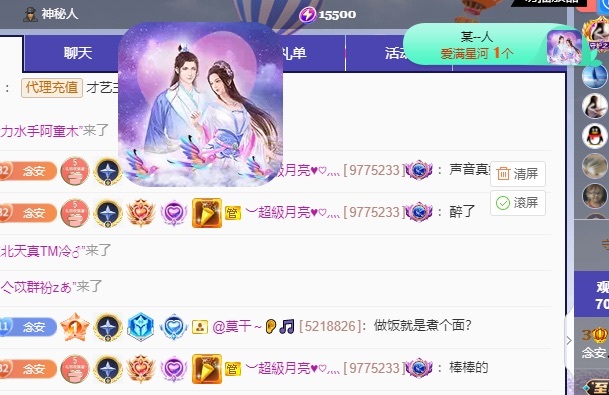 念安🎶唱歌不连麦的图片