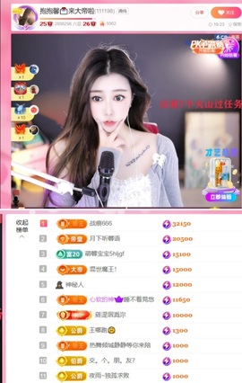 抱抱馨💌主播照片