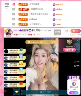 抱抱馨💌主播照片