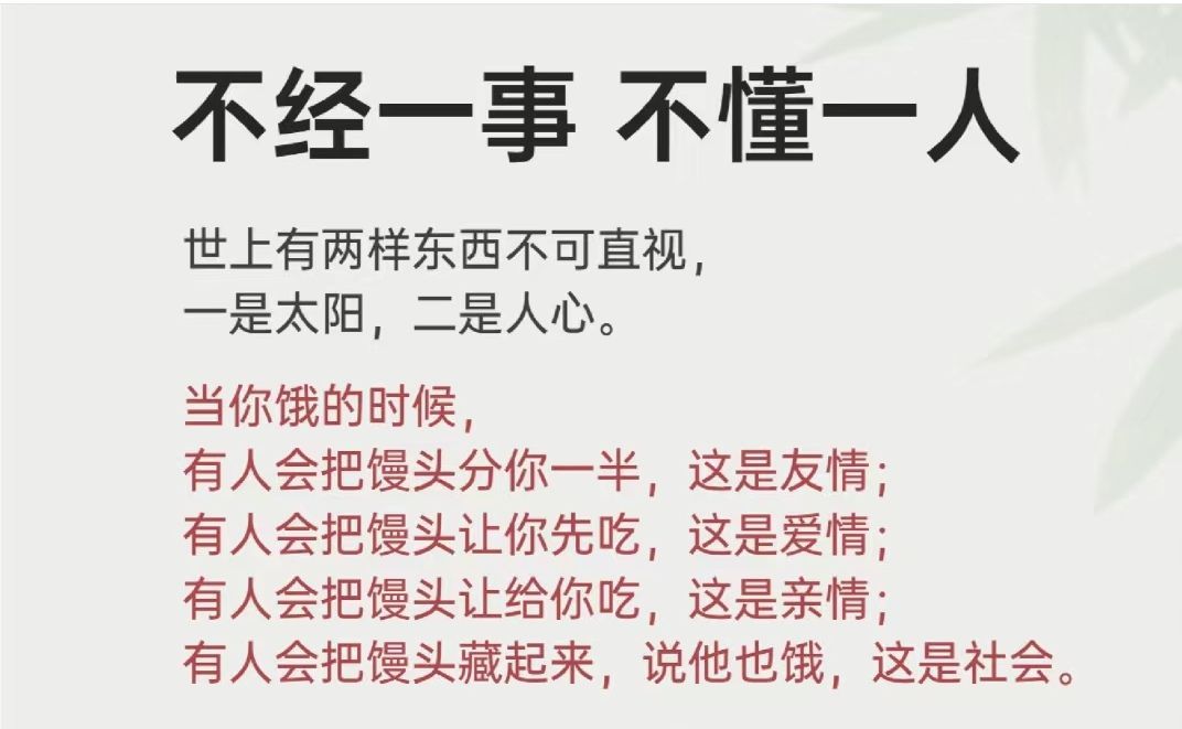 丑小鸭💞愿有一束光的图片