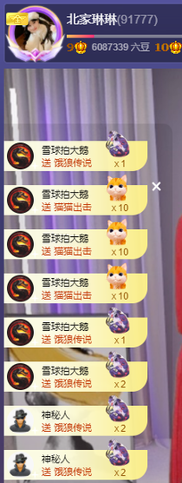没什么好名字。主播照片
