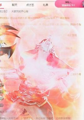 玟玟🌸加油主播照片