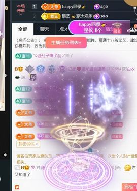 温暖宝宝💰钱多多主播照片