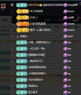 温暖宝宝💰钱多多主播照片