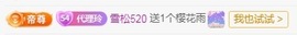 金牌代理❤玲儿❤的图片