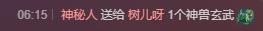 花树茶主播照片