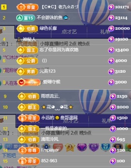 小婷🎤烟嗓唱☆づ主播照片