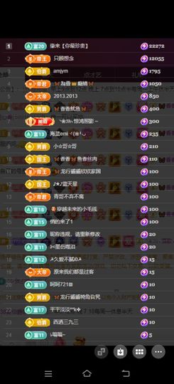 🦋香香加油🦋主播照片