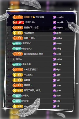 凤家有事不定时手机播主播照片