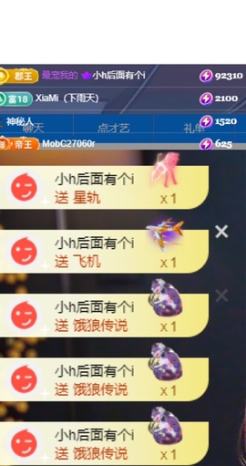 小缇娜主播照片