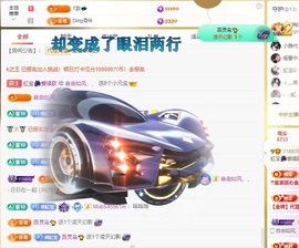 虹宝❣唱歌晚11点主播照片