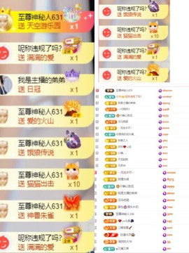 微晨美女主播照片