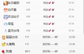 一心身体不适休的图片