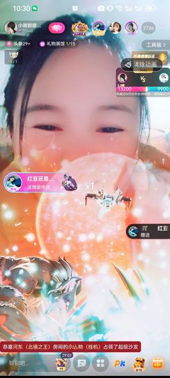 小甜贪财好色💕主播照片