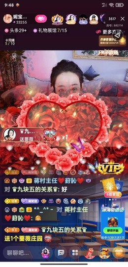 蒋有钱主播照片
