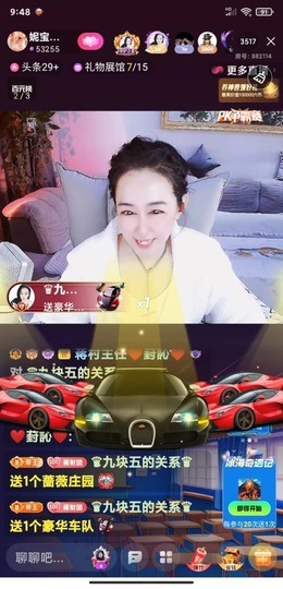 蒋有钱主播照片