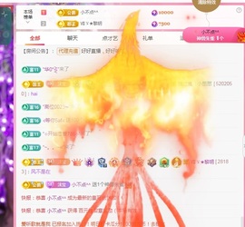 沫宝升级了主播照片