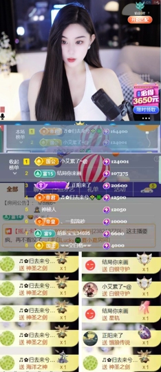 思佳💐主播照片