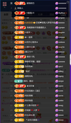 婼儿♪♬每晚7点见主播照片