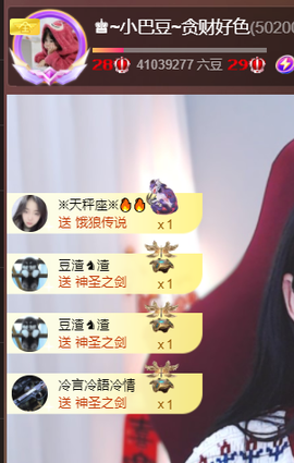 ♚~小巴豆~贪财好色主播照片