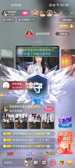 思思👑主播照片