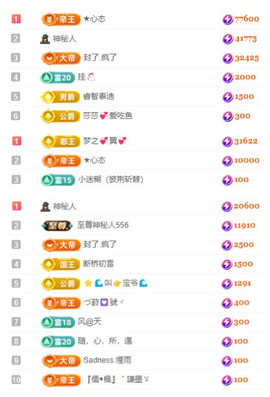 小明月，扶我我还能播主播照片