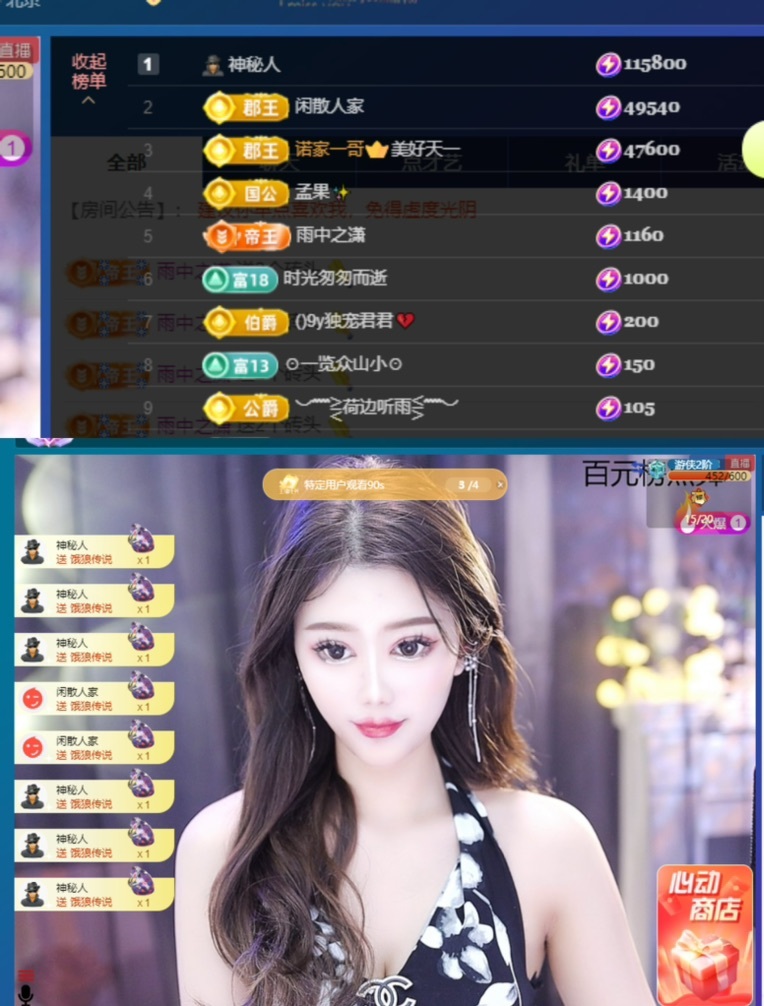 薇恩恩～播了播了的图片
