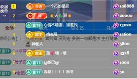 婷儿～所遇皆甜主播照片
