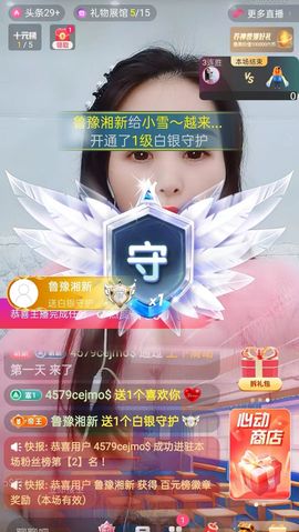 小雪越来越好主播照片