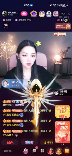 新人彤彤休息中主播照片