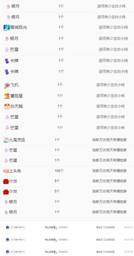 冉冉🍀休手机不定时主播照片