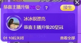 冰冰很漂亮主播照片