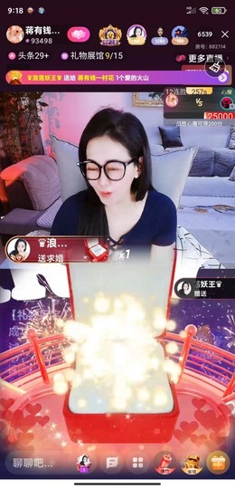 蒋有钱主播照片